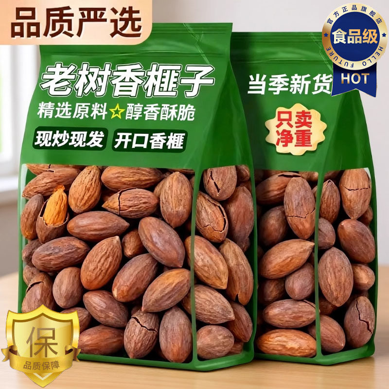 浙江诸暨特产老树开口香榧