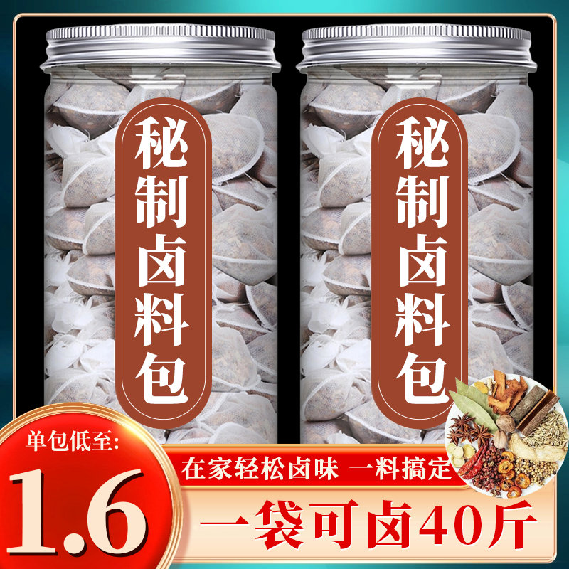 五香卤料包商用家庭卤猪蹄猪头肉牛肉炖鸡鸭脖酱排骨卤水调味香料