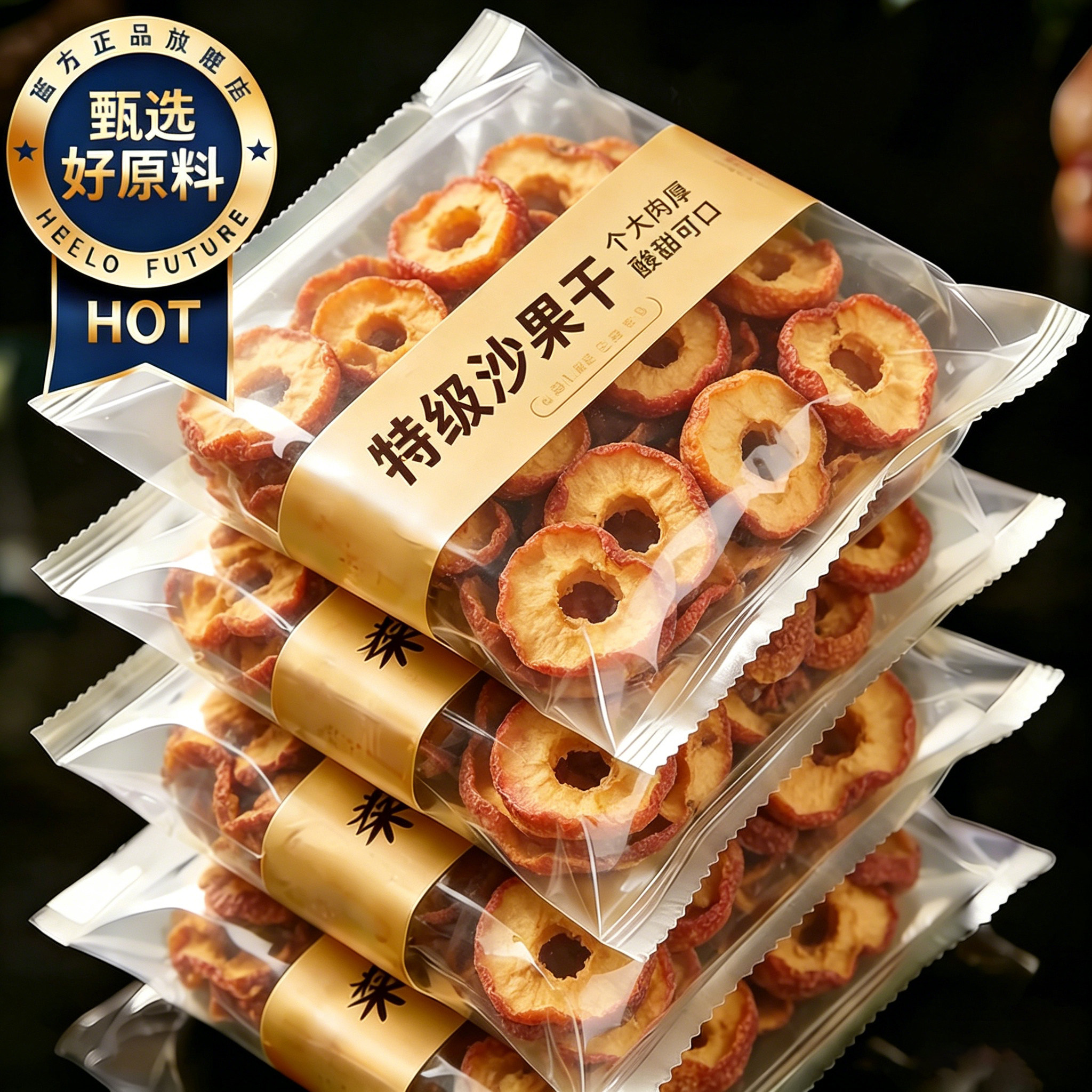 内蒙古扎兰屯特产沙果干无糖无添加非独立包装官方旗舰店无核新货