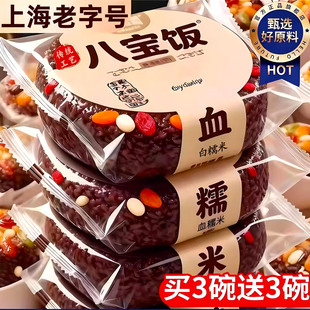 八宝饭糯米饭上海老字号传统加热即食饭团江南小吃大席官方旗舰店