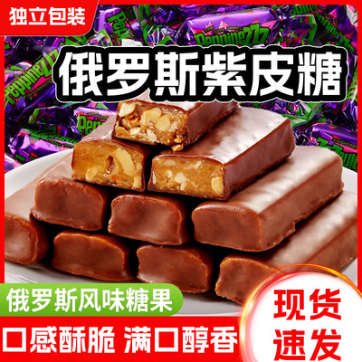 俄罗斯进口紫皮糖巧克力夹心糖
