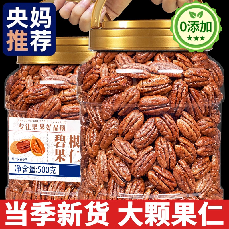 2025新货正品碧根果原味奶油味