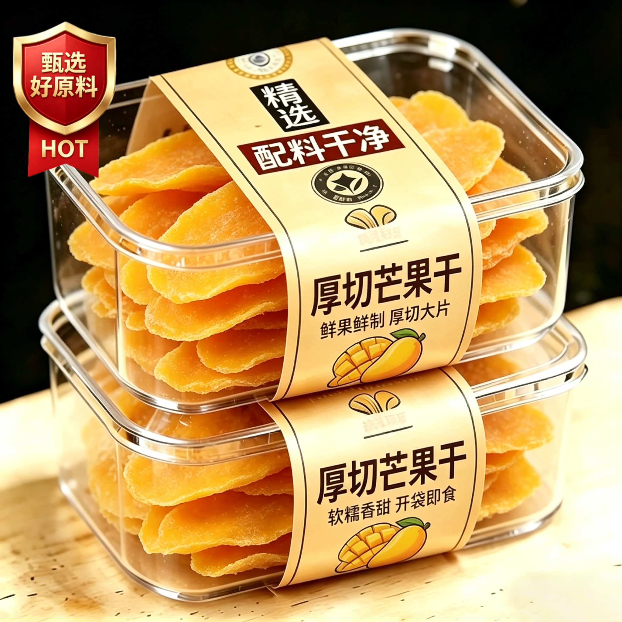 特级大片芒果干官方旗舰店正品芒果干无糖无添加芒果干独立小包装