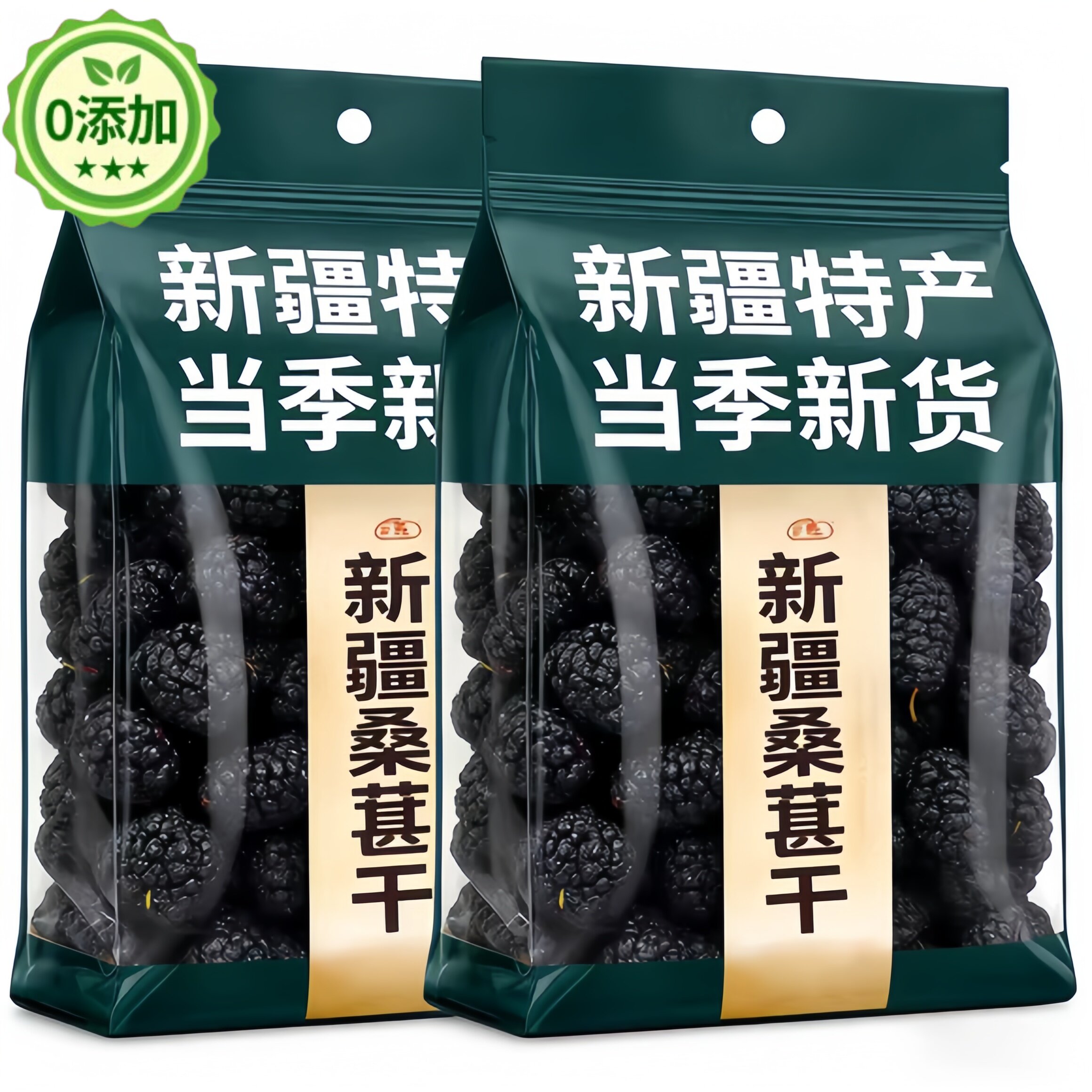 农科院有机黑桑葚干官方旗舰店新疆桑葚干黑桑椹特级泡水0糖0添加