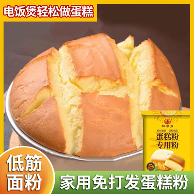 蛋糕预拌粉旗舰店儿童烘焙家庭空气炸锅家用电饭煲专用粉蛋糕粉