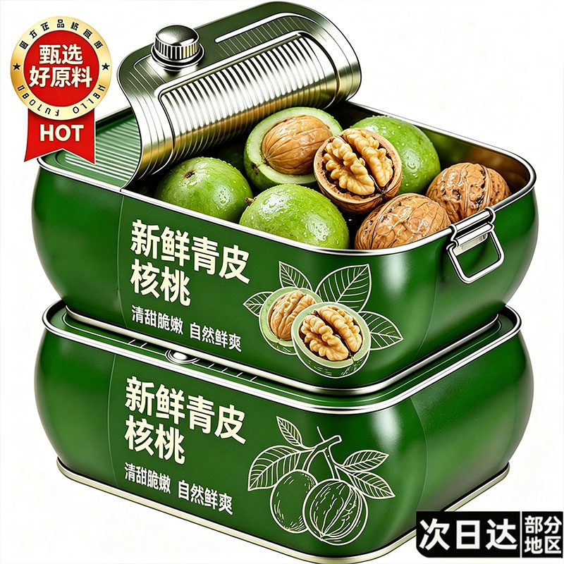 正宗新鲜核桃官方旗舰店正品2026新货青皮核桃新鲜薄皮孕妇专用