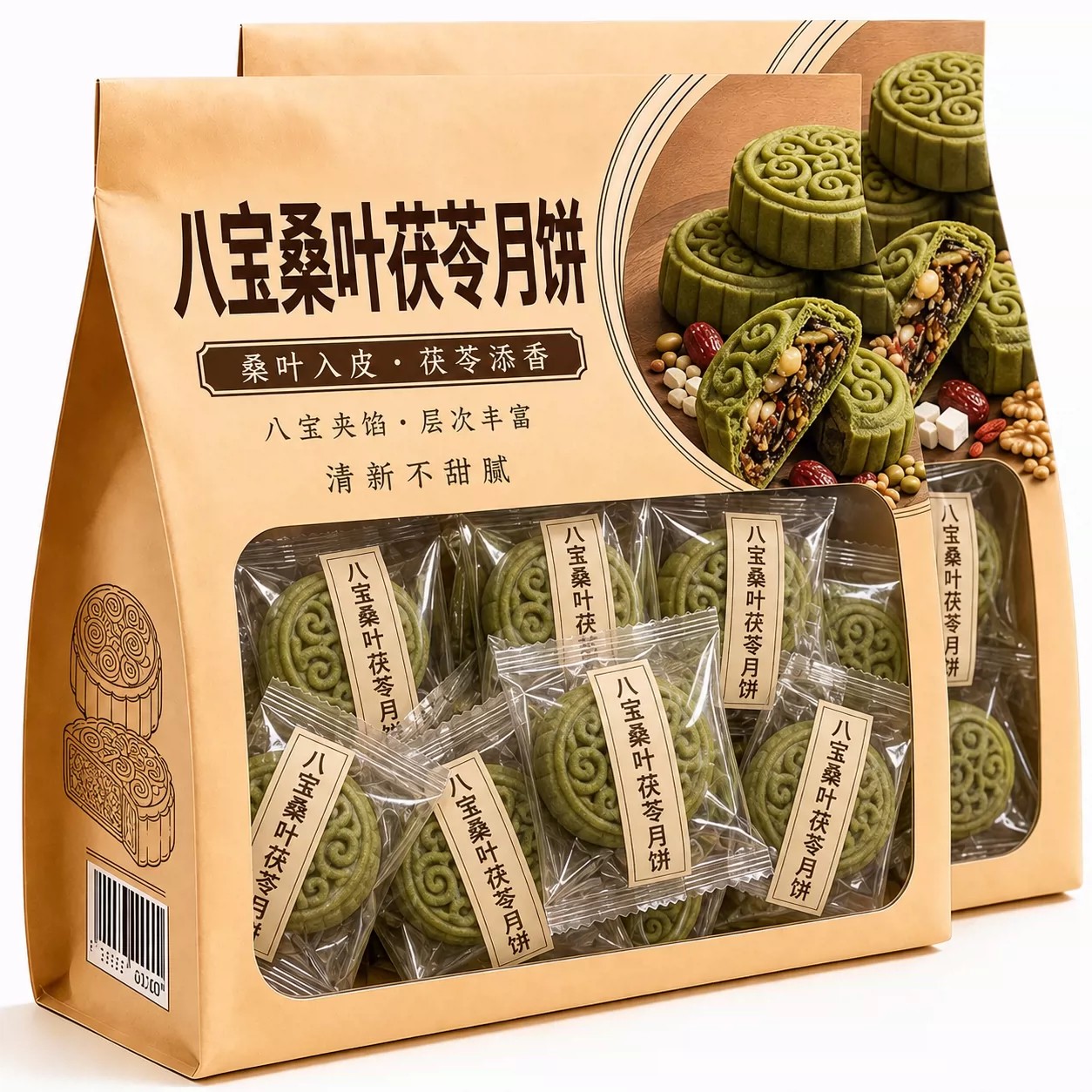 八宝桑叶茯苓月饼官方旗舰店糖尿人专用中秋节新款低糖精糕点零食