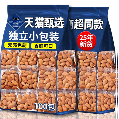 新货巴旦木仁原味无添加