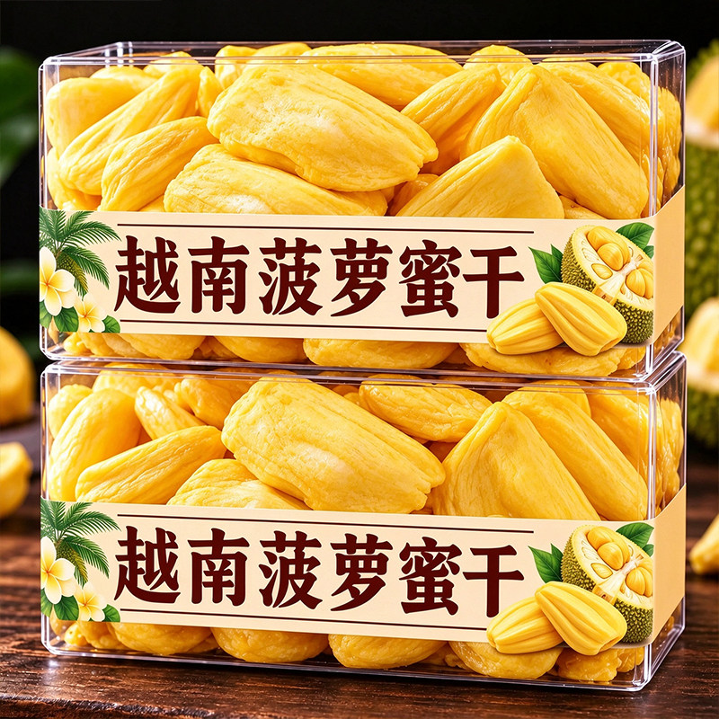 新鲜越南菠萝蜜干官方旗舰店正品越南特产原装进口菠萝蜜干脆片