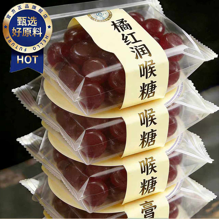 农科院正宗化州橘红润喉糖清润薄荷糖果正品传统特产官方旗舰店