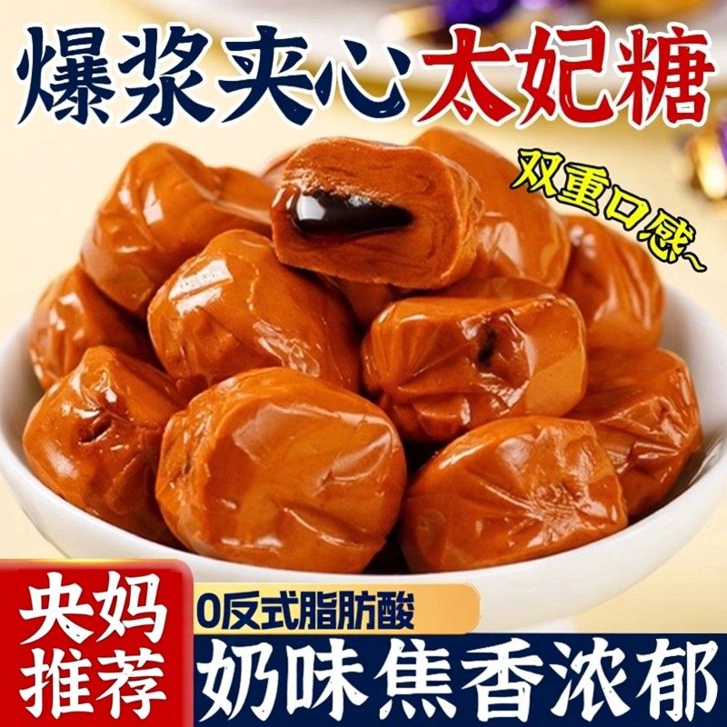 俄罗斯风味爆浆太妃糖混合巧克力官方旗舰店海盐杏仁咖啡年货喜糖