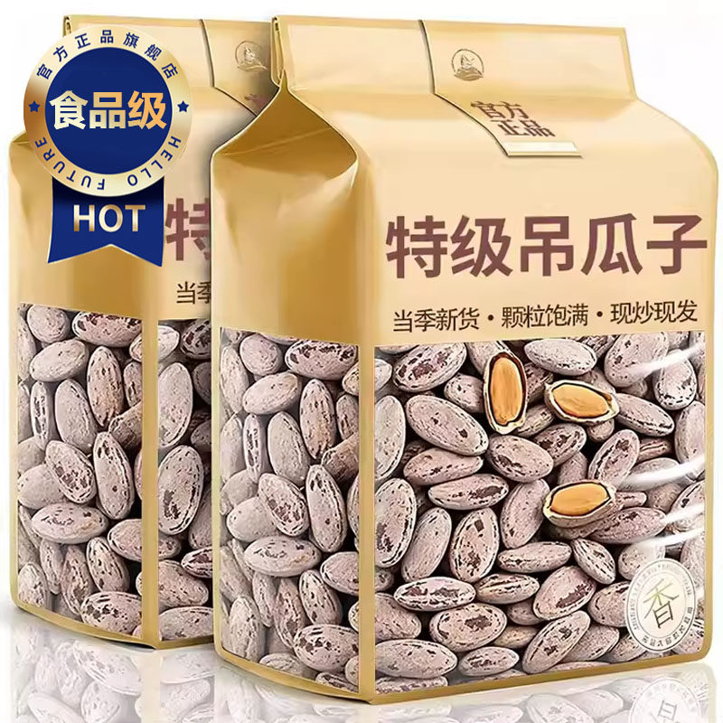 2026新货吊瓜子官方旗舰店正宗浙江长兴大颗粒吊瓜子奶油味原味