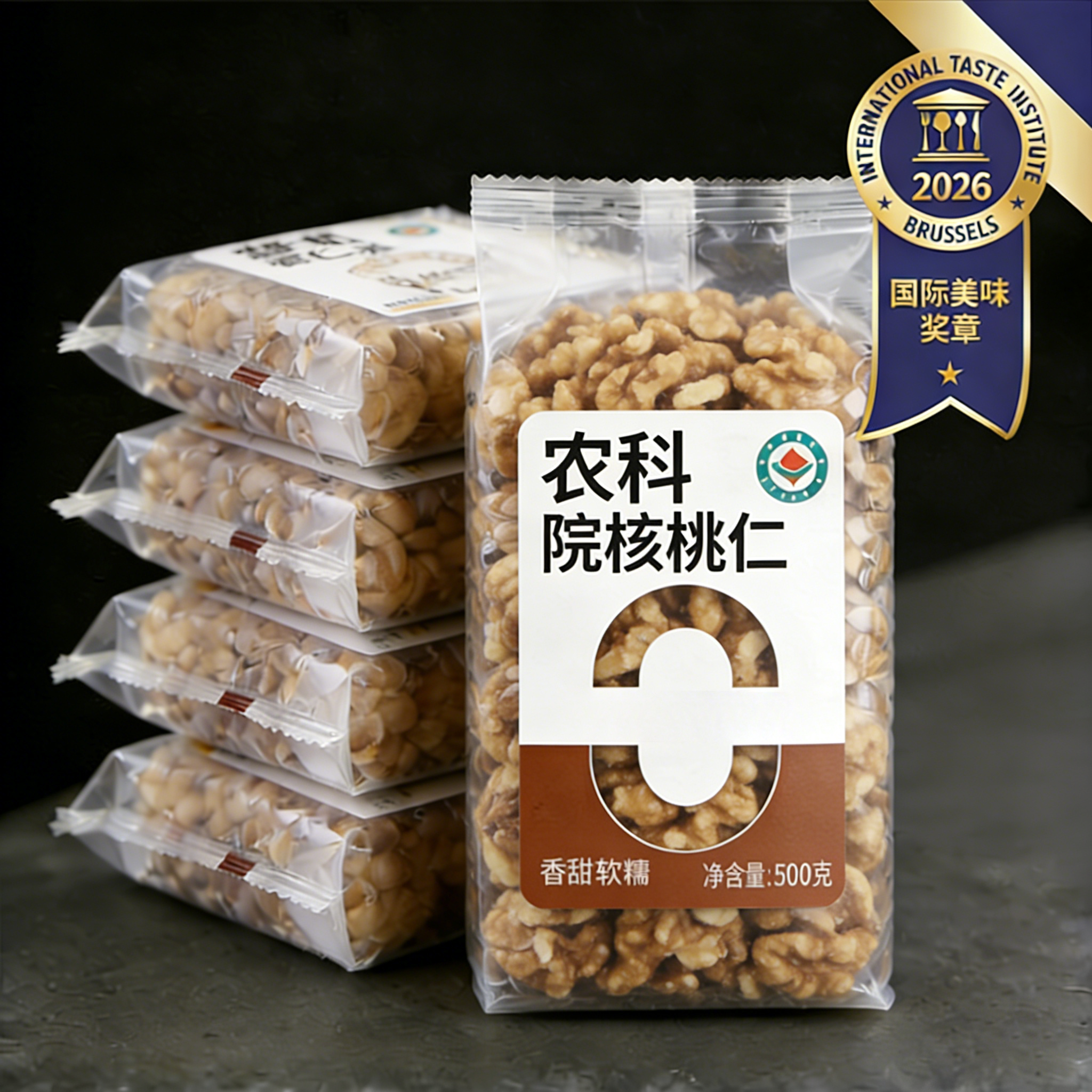 农科院核桃仁原味无添加官方旗舰店正品原味薄皮核桃仁2026新货