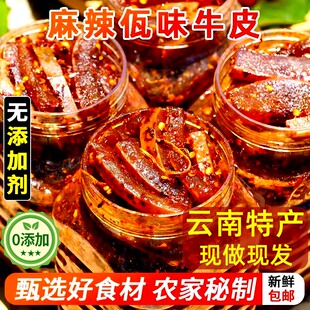 牛皮菜根云南佤味大杂烩佤味牛皮云南撇菜根佤味苤菜根佤族旗舰店