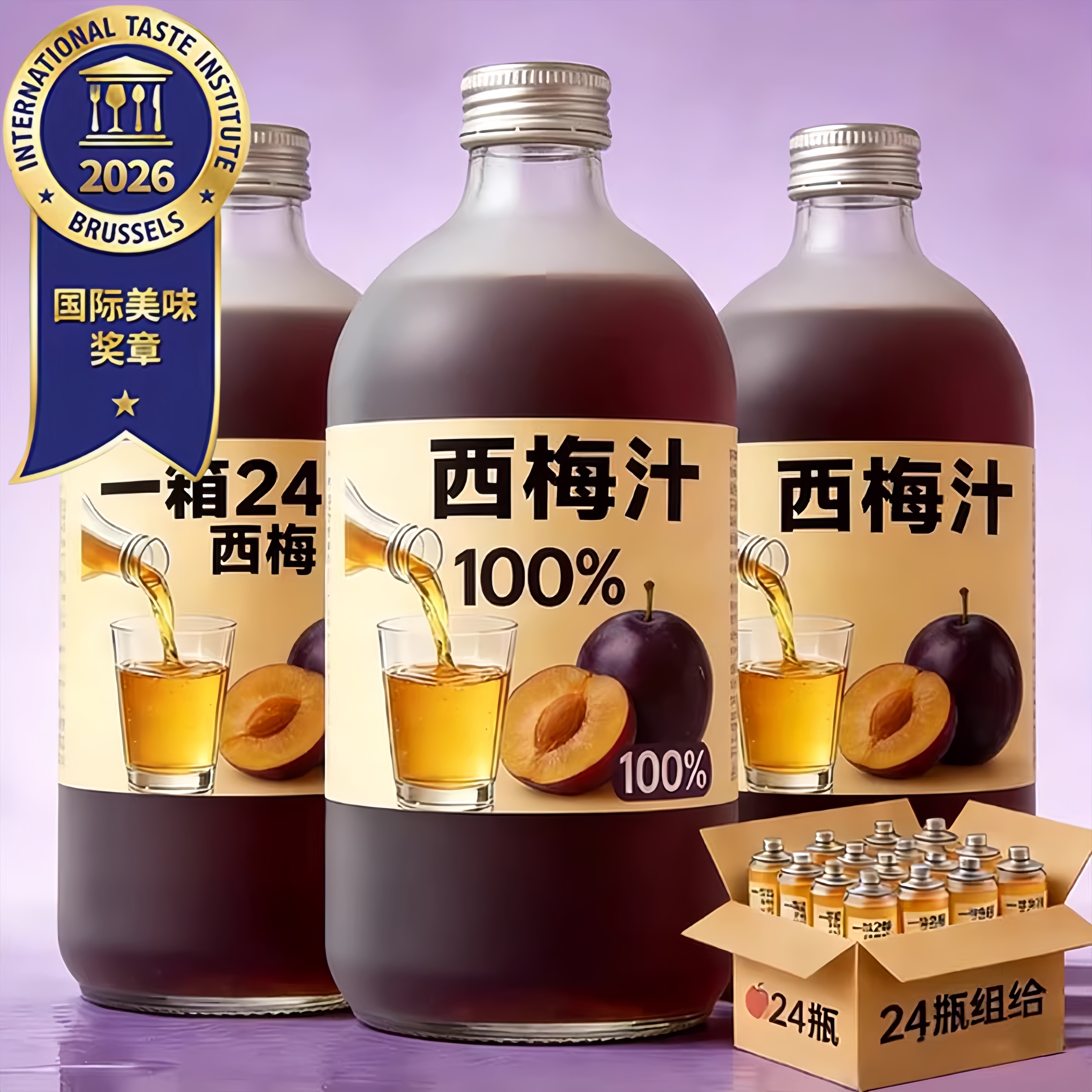 农科院NFC西梅汁正品官方旗舰店控脂排便排毒孕妇儿童饮料无添加