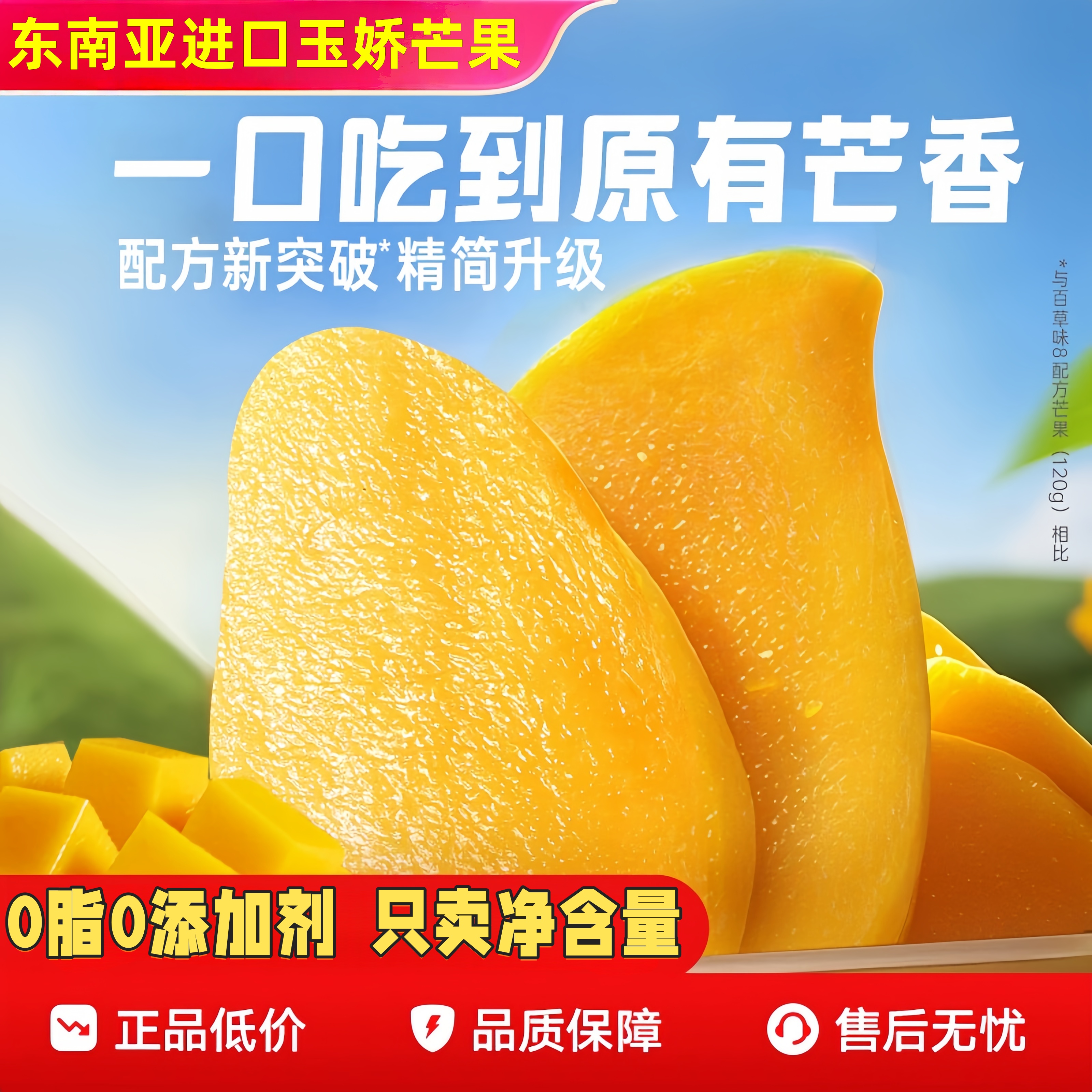 芒果干无糖无添加泰国特产进口办公室零食厚切果脯烘焙官方旗舰店