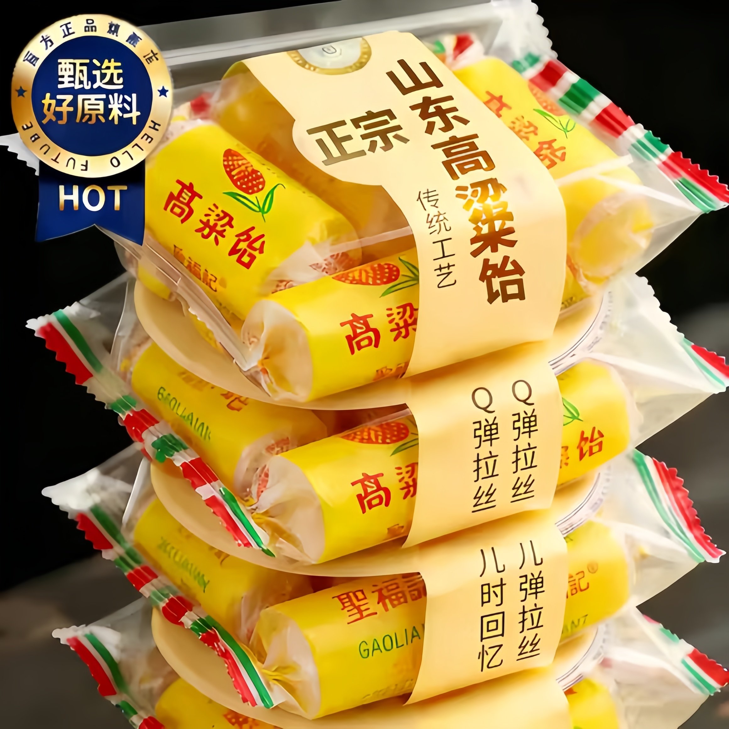 年货推荐！无蔗糖高粱饴软糖正品官方旗舰店山东特产软糖木糖醇,零食/坚果/特产,软糖/果味糖/凝胶糖果,淘宝优惠券,粉丝福利购,淘宝优惠卷