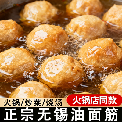 全网爆卖10w+正宗无锡油面筋