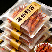正宗温州鸭舌酱香香辣开袋即食鸭舌老字号小吃零食特产官方旗舰店