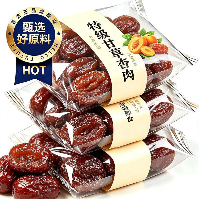 甘肃特产无添加甘草杏干独立装图片