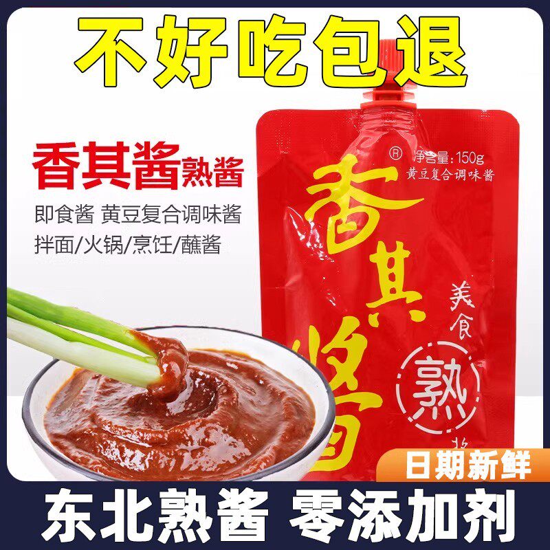 香其酱香辣酱哈尔滨东北大酱商用蘸酱菜熟酱调味酱官方旗舰店正品