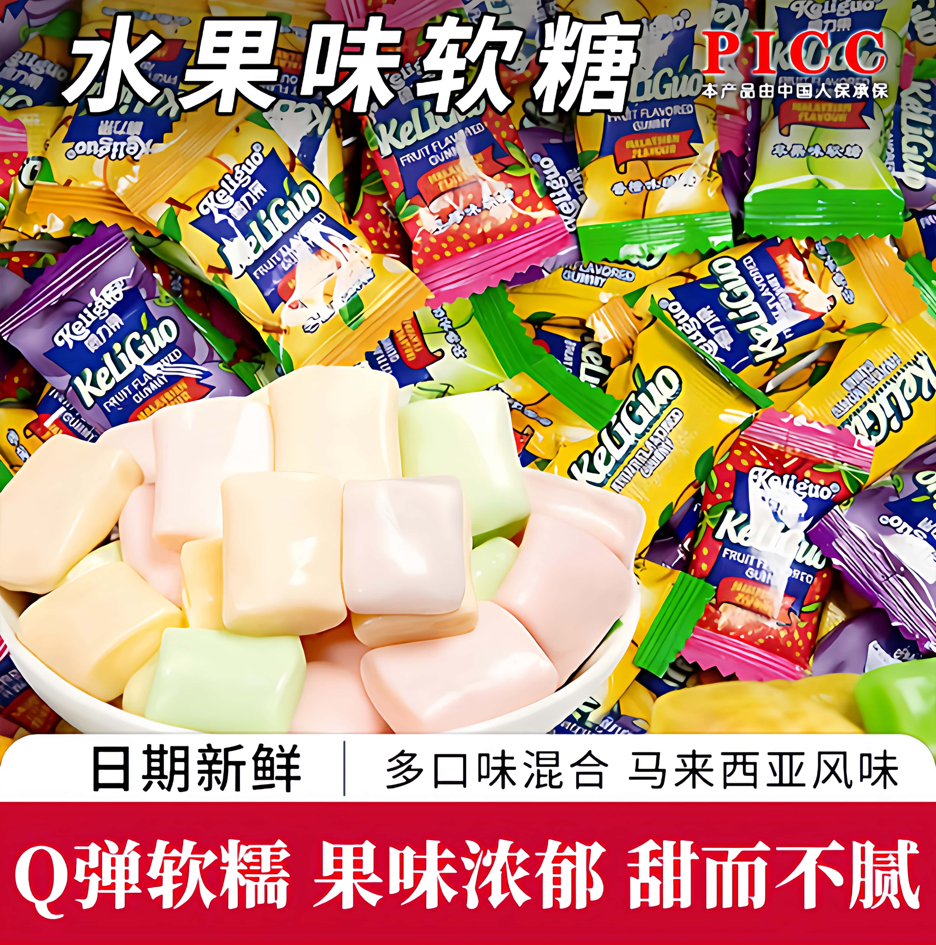 马来西亚原装进口瑞士糖混合水果味官方旗舰店结婚喜糖零食批发