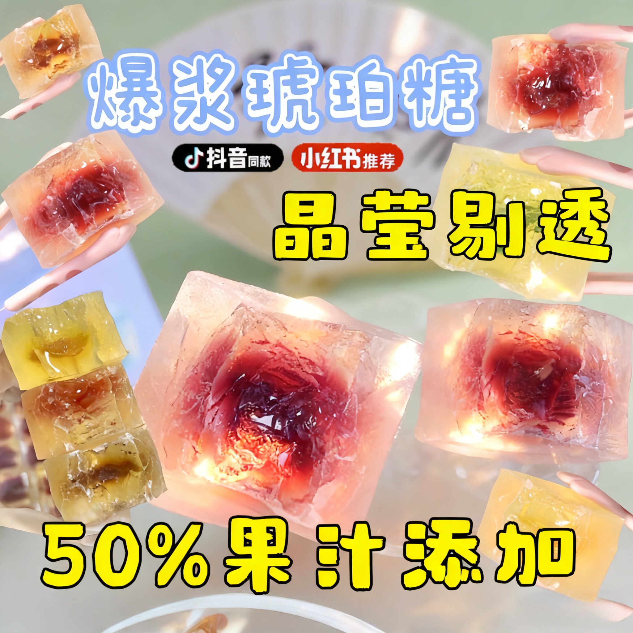 网红日本琥珀糖原创洛丽塔官方旗舰店大块高级水晶夹心可食用儿童