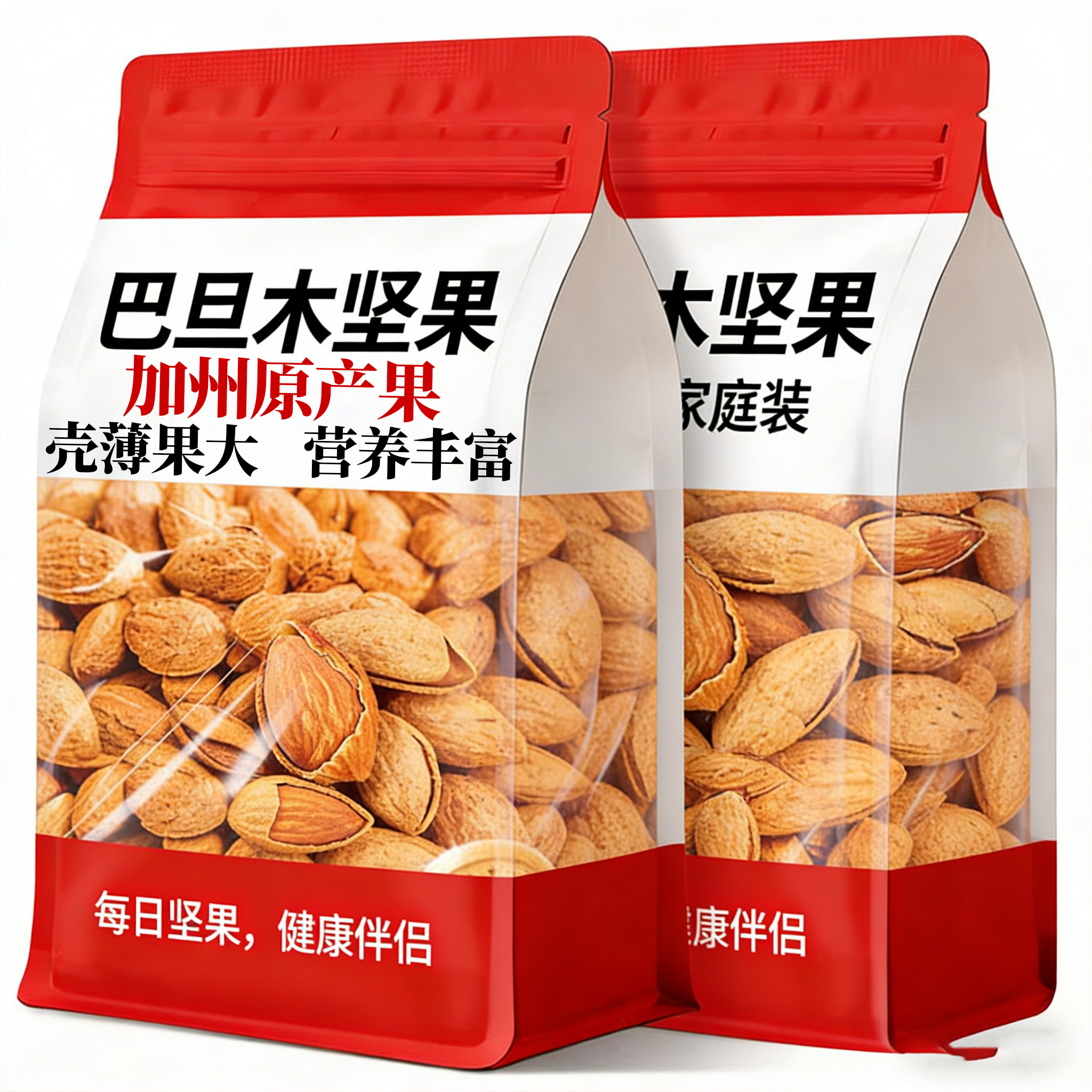 2025新货巴旦木美国加州原产奶香原味高营养孕妇零食官方旗舰店