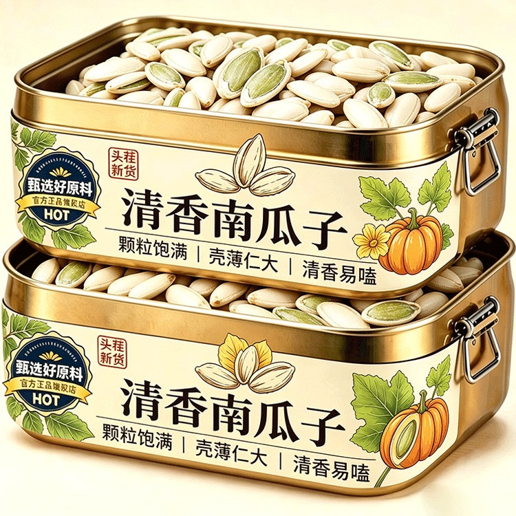 新鲜清香南瓜子官方旗舰店新疆特产南瓜子带壳无添加儿童营养坚果图片