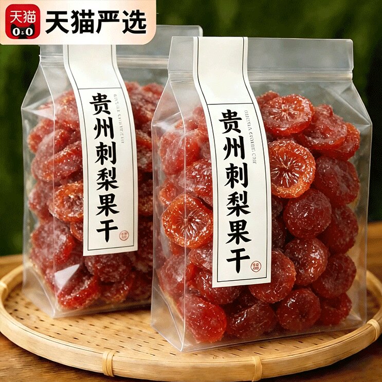贵州刺梨干官方旗舰店正宗特产无糖无添加野生刺梨干果脯泡水泡酒