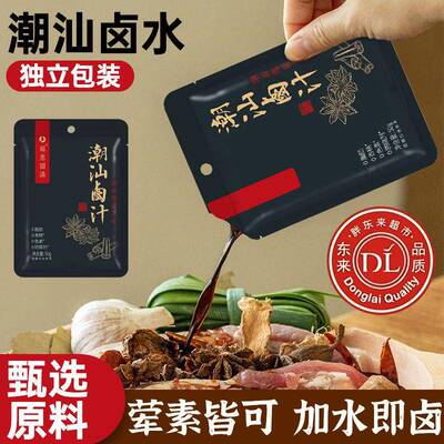 正宗潮汕卤汁官方旗舰店