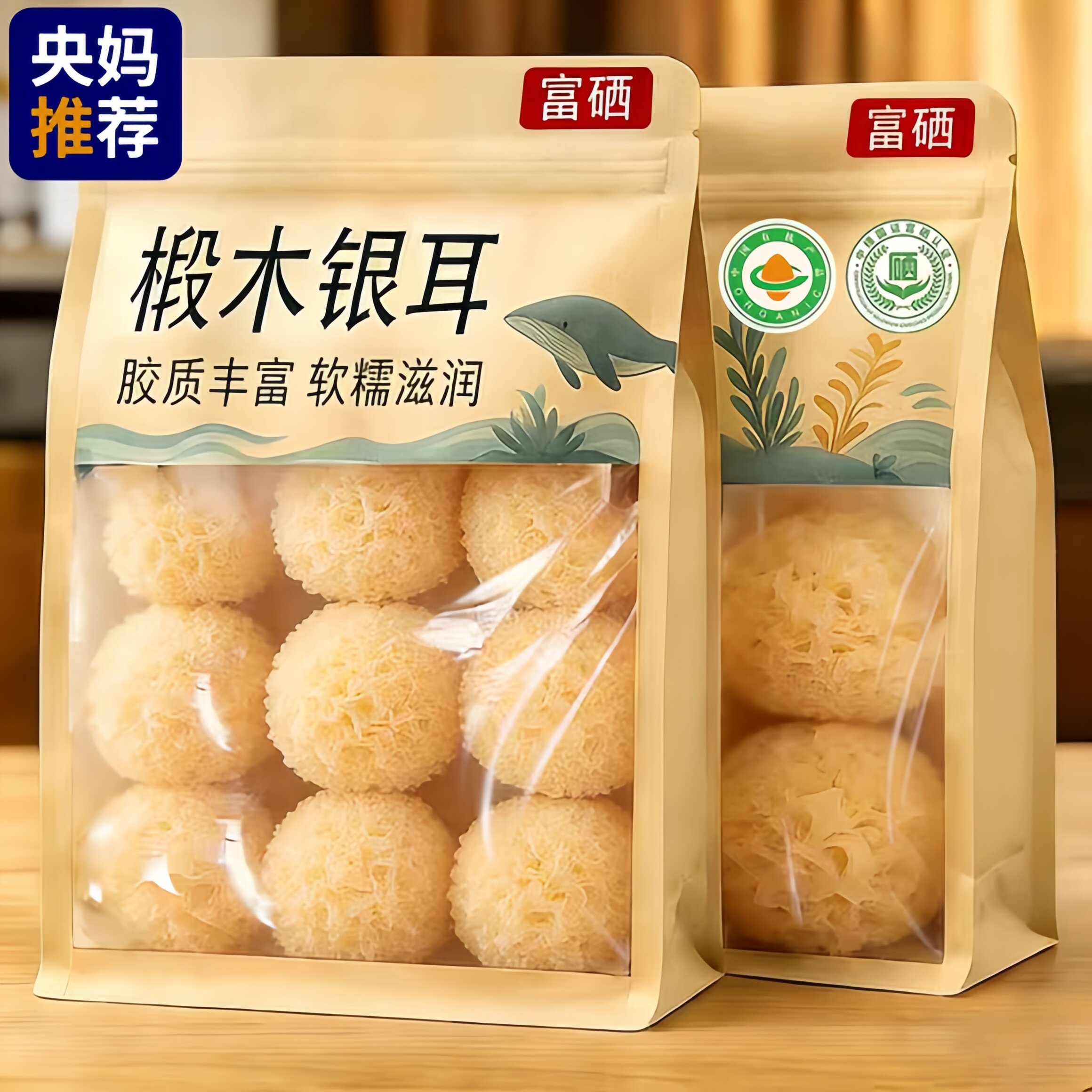 有机银耳干货特级野生银耳碎鲜炖图片