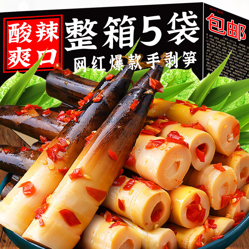 网红手剥笋开袋即食泡椒香辣老汤味新鲜零食山笋竹笋官方旗舰店,零食/坚果/特产,笋类制品,淘宝优惠券,粉丝福利购,淘宝优惠卷