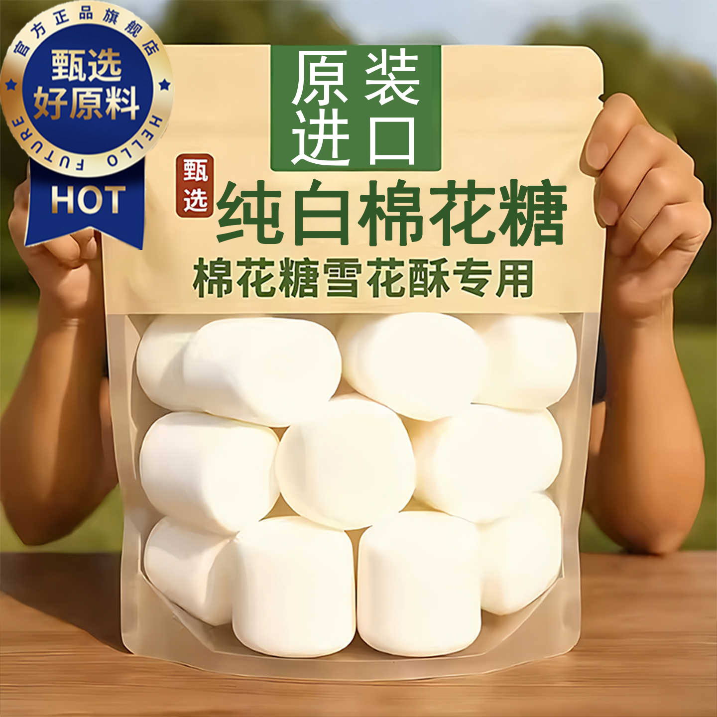 日本进口零食低糖纯白棉花糖自制烤棉花糖牛轧糖雪花酥烘焙专用