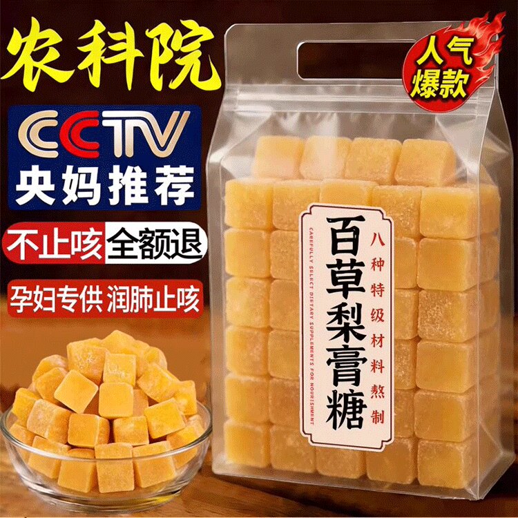 梨膏糖化痰止咳润肺官方旗舰店百草秋梨膏糖手工正品薄荷润喉糖