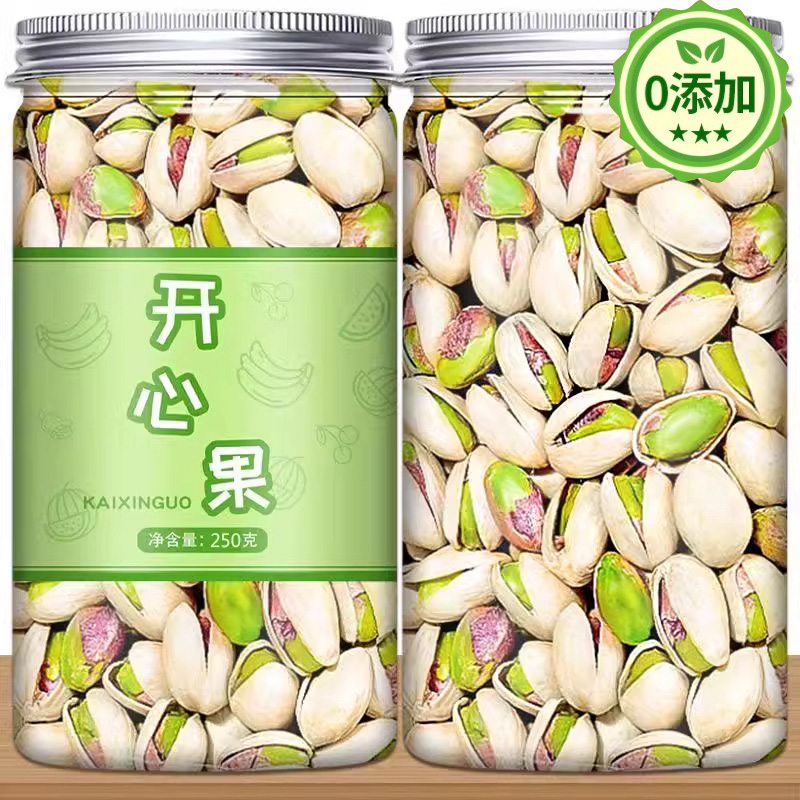 2025新货开心果无漂白添加原色孕妇干果坚果散零食年货官方旗舰店