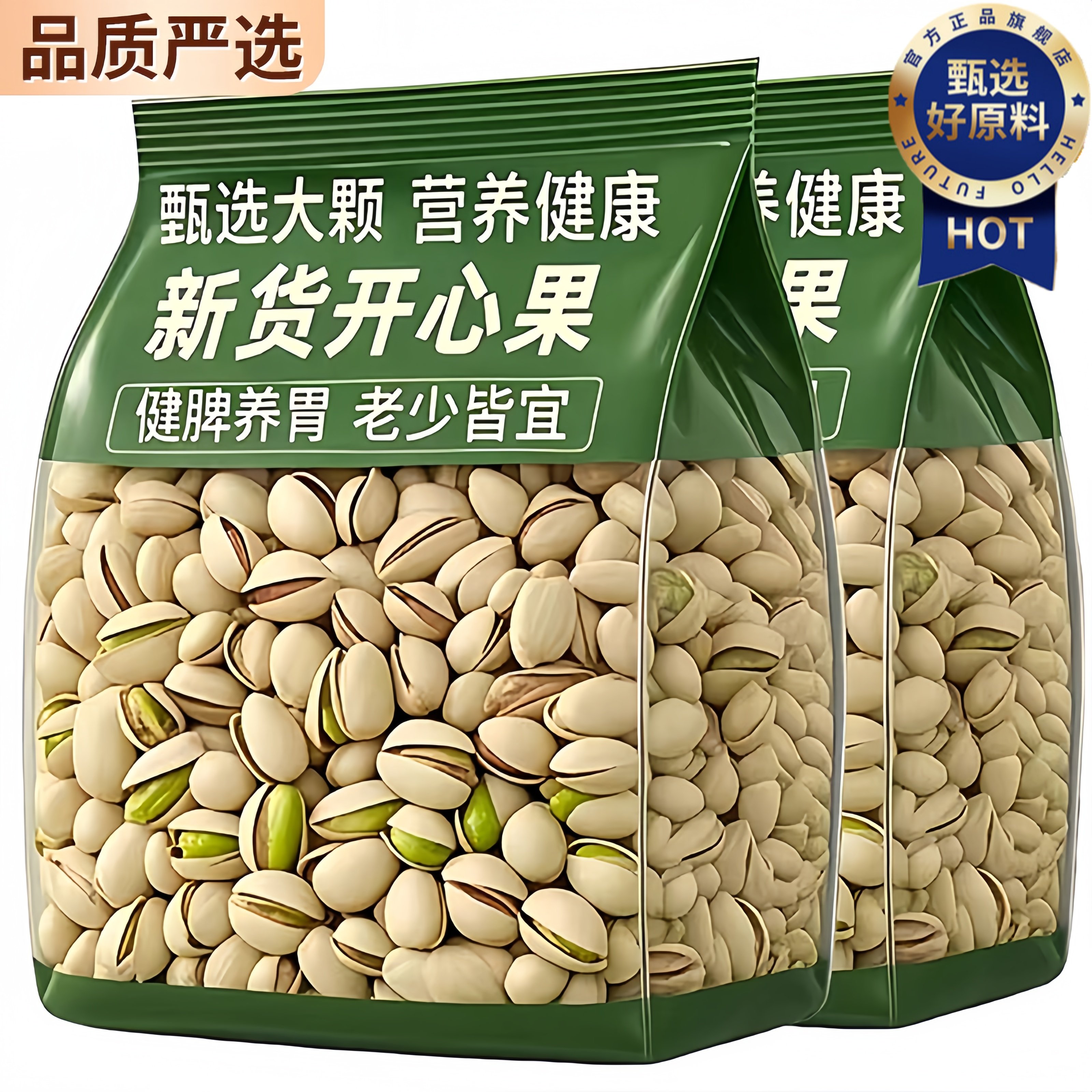 美国进口特大原味开心果2025新货无添加罐装孕妇零食官方旗舰店