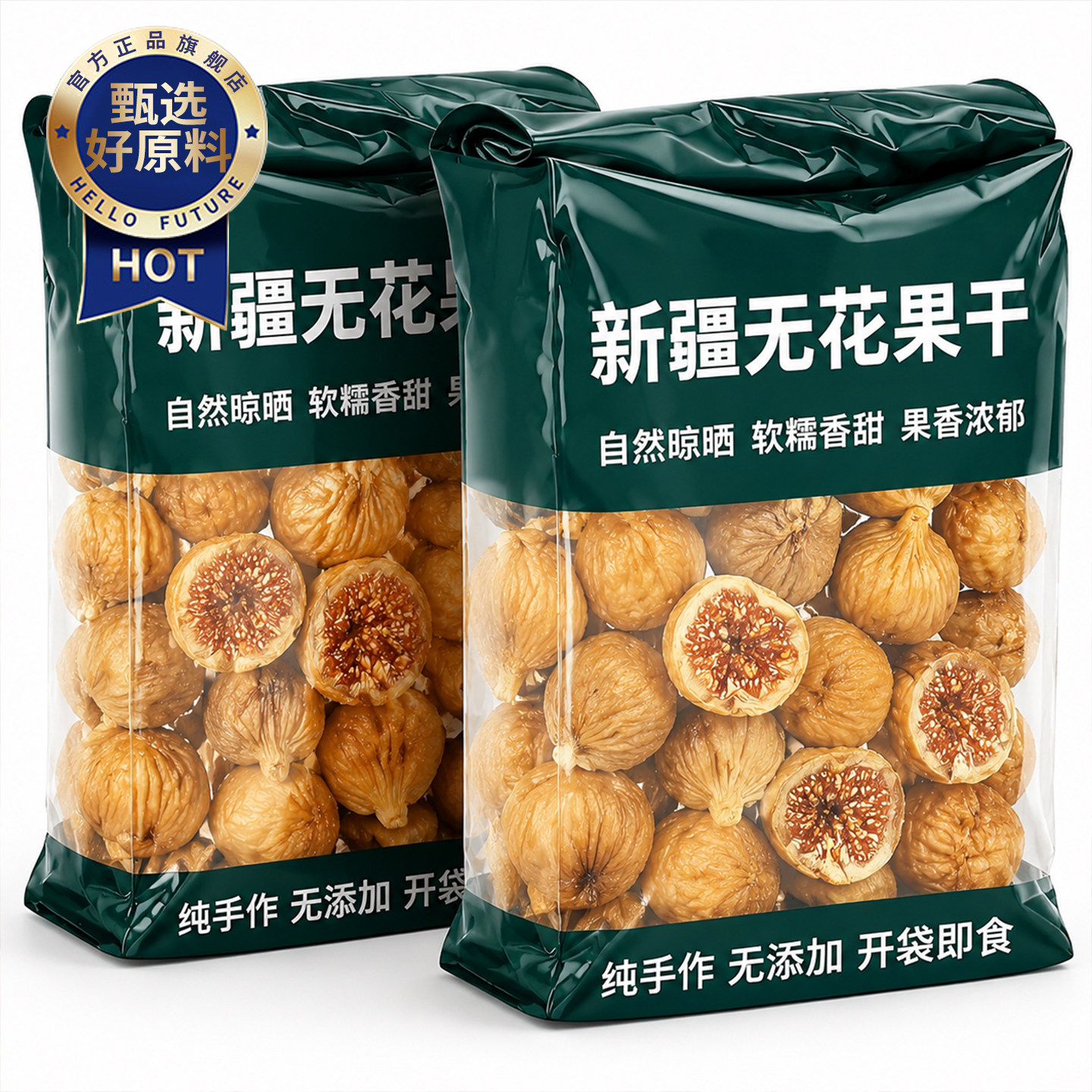 无花果干新疆官方旗舰店正宗正品低糖纯天然煲汤特级大果泡水即食