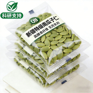 正宗新疆阿勒泰南瓜子仁官方旗舰店无壳原味生熟南瓜子仁第一名