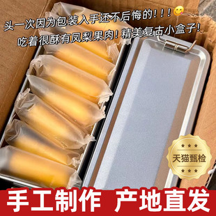 袋 台湾正宗凤梨酥铁盒子不锈钢盒子福建厦门凤梨酥老字号特产包装