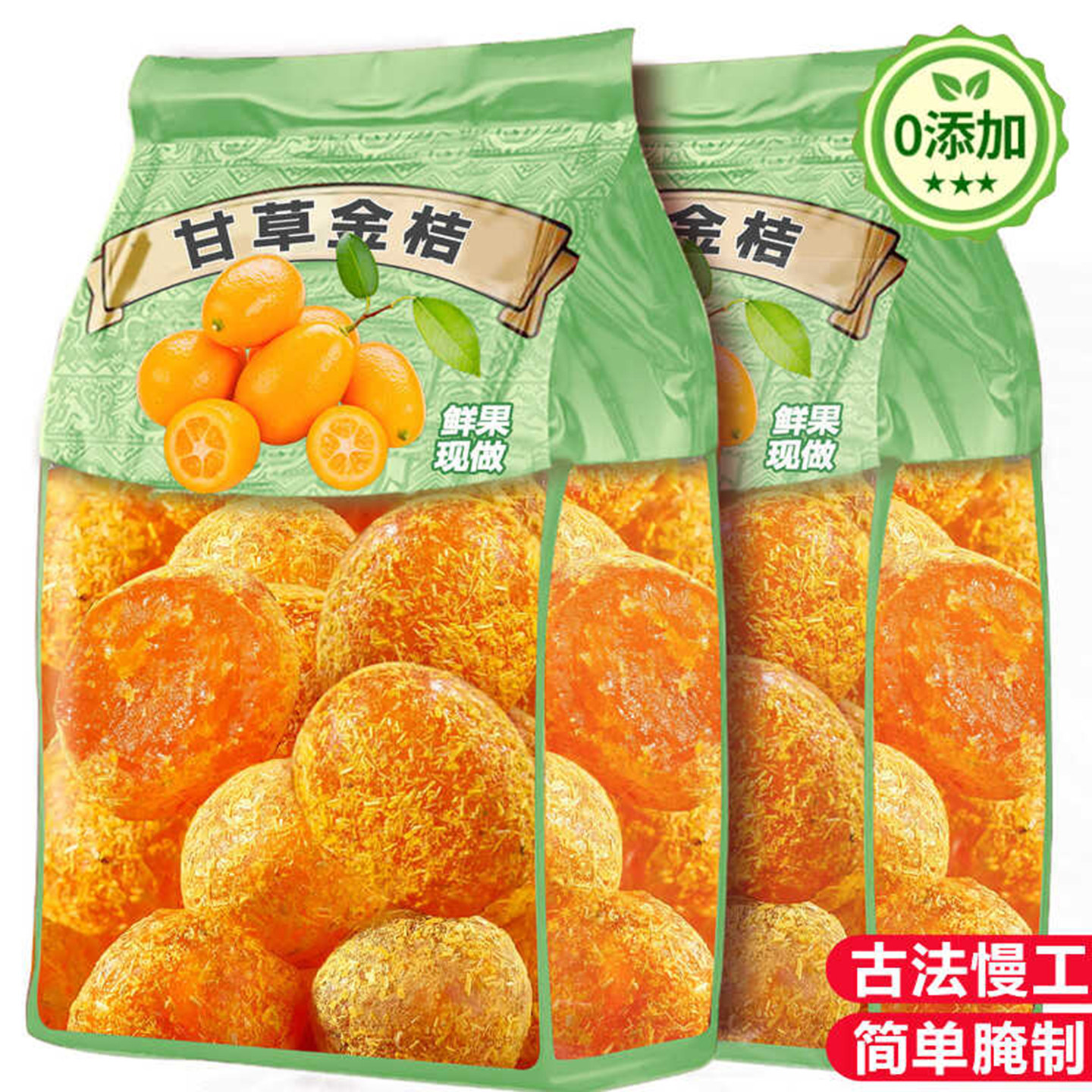 农科院甘草金桔干金橘化特痰止级咳年货正宗金桔果干蜜饯果脯零食,零食/坚果/特产,蔬果干/香菇干/混合果干,淘宝优惠券,粉丝福利购,淘宝优惠卷