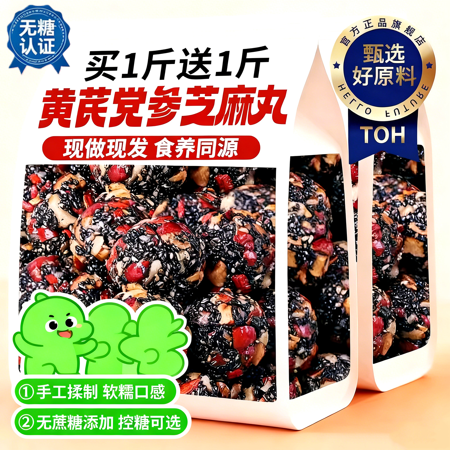 黑芝麻丸官方旗舰店正品