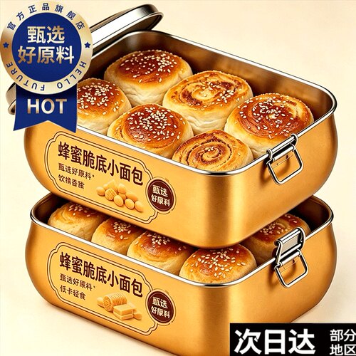 老式蜂蜜脆底小面包官方旗舰店营养早餐脆皮小面包手撕面包整箱
