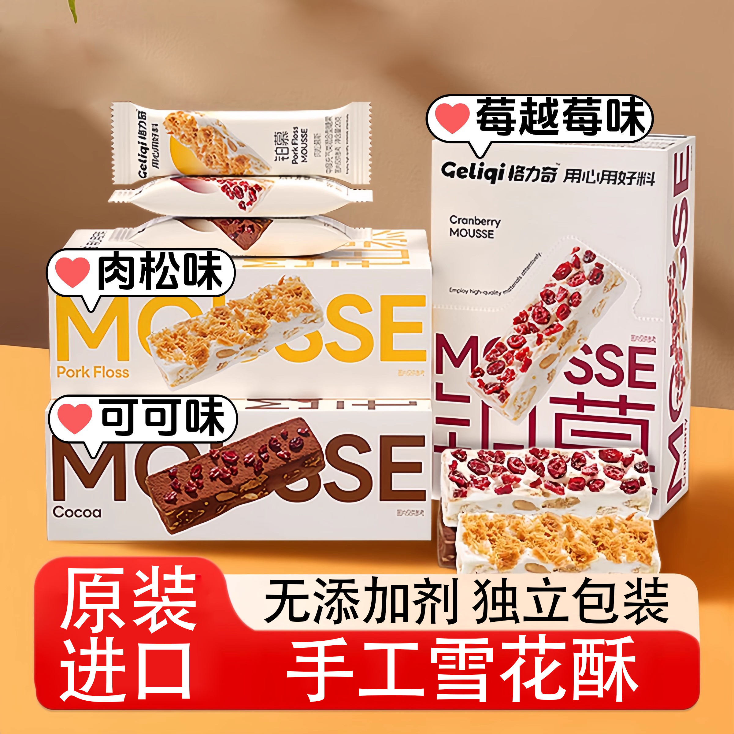 日本进口零食品雪花酥曲奇饼干软糖纯手工无添加糕点心羊奶芙慕斯