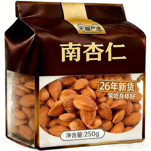 2026南杏仁坚果巴旦木仁原味无添加甜新货官方旗舰店正宗承德特产
