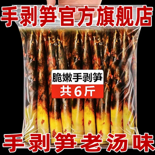 网红手剥笋泡椒竹笋尖开袋即食手拨笋尖零食香辣手撕笋下饭菜脆嫩