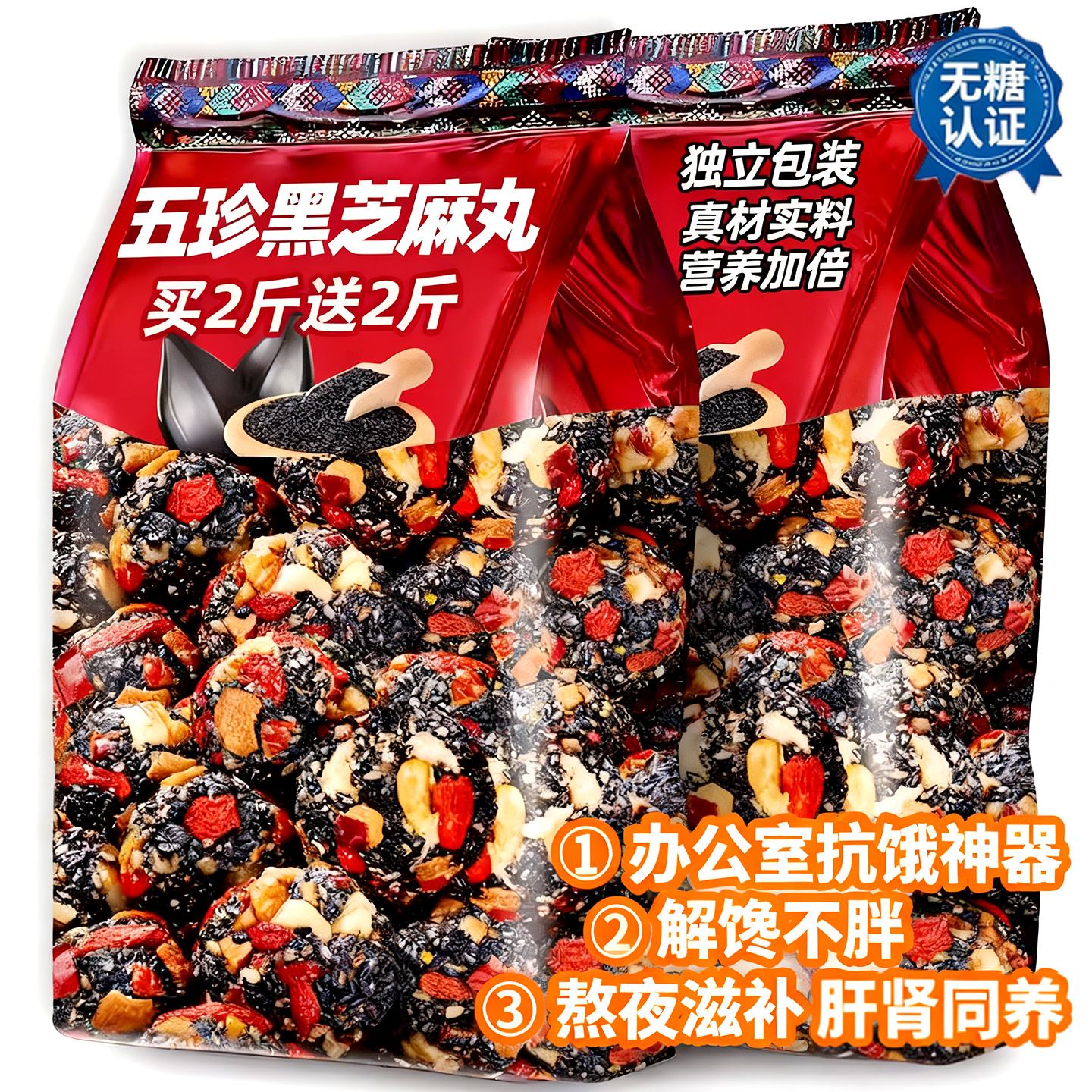 黑芝麻丸官方旗舰店正品