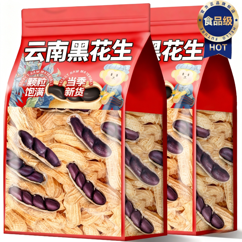 2025新货云南特产富硒黑花生带壳黑花生紫衣花生黑衣新货营养丰富,零食/坚果/特产,花生,淘宝优惠券,粉丝福利购,淘宝优惠卷