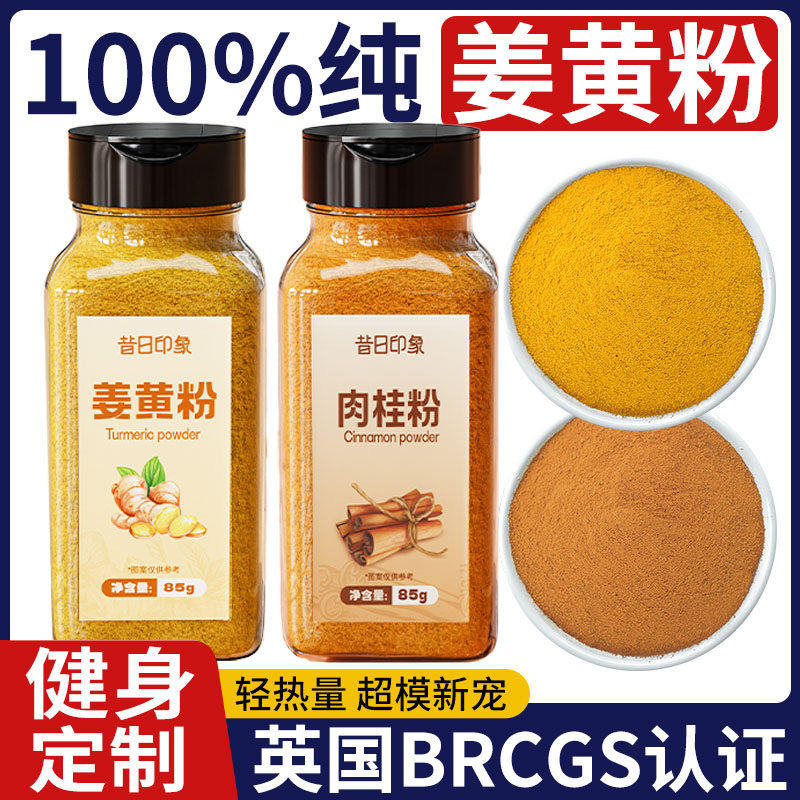 肉桂粉食用姜黄粉官方旗舰店锡兰肉桂粉调酒咖啡烘焙专用调味冲饮,粮油调味/速食/干货/烘焙,复合食品调味剂,淘宝优惠券,粉丝福利购,淘宝优惠卷