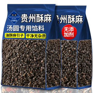 贵州酥麻紫苏籽汤圆专用馅料油性苏麻子引子农家自种官方旗舰店